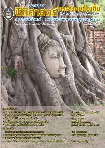 Journal Homepage Image